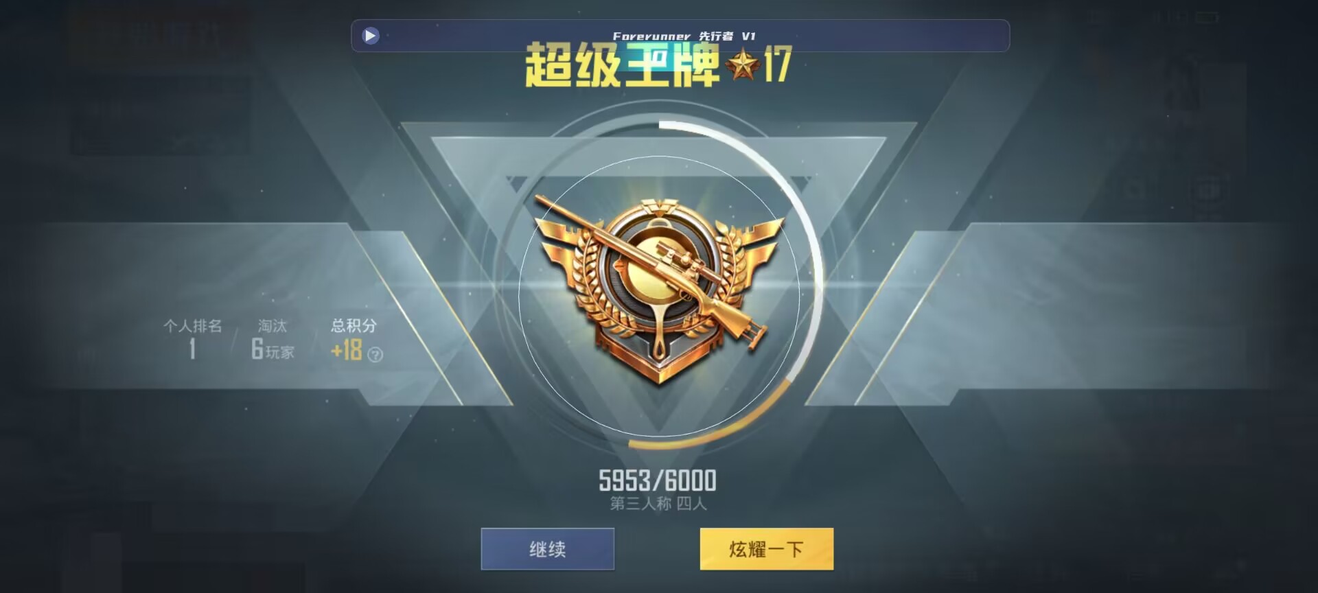 和平精英鸡腿辅助自瞄 - 600元和平辅助辅助预览图